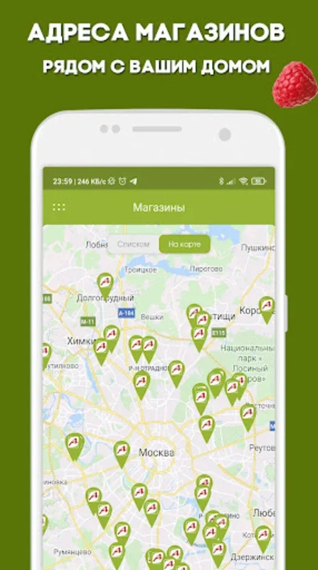 Авоська - акции и доставка for Android: Revolutionize Grocery Shopping