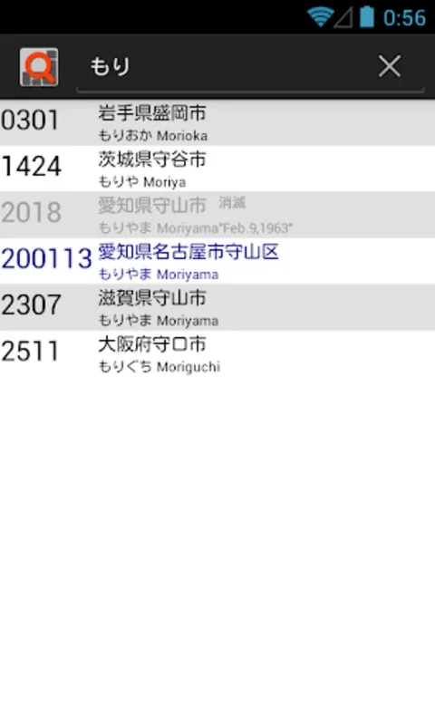 JCCLookup for Android - An Essential Tool for Amateur Radio