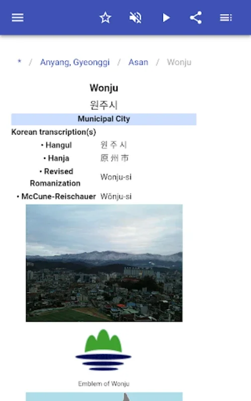 Cities in South Korea for Android: Explore Korean Cities