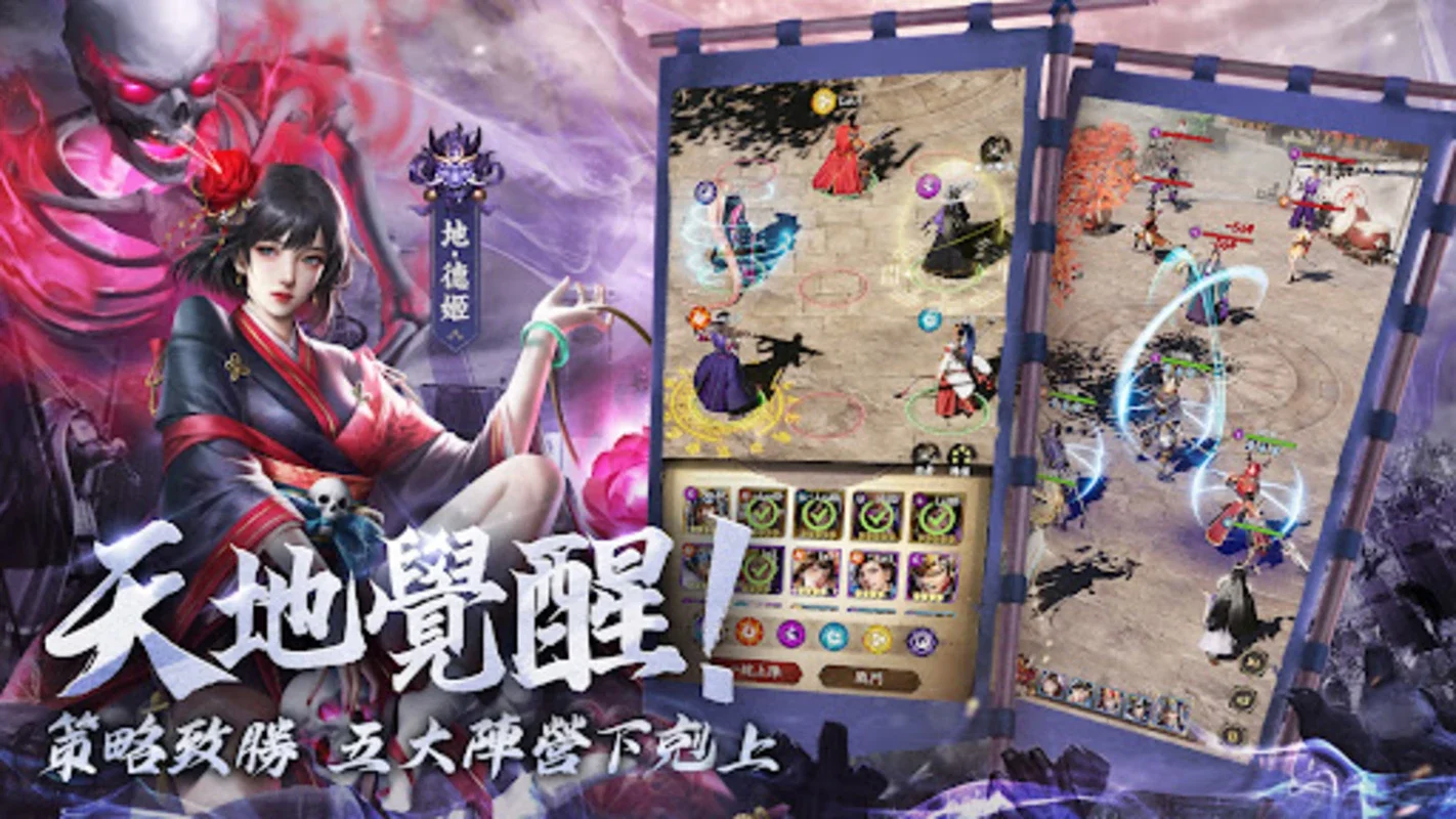 最強武士道 for Android - Unique Experience