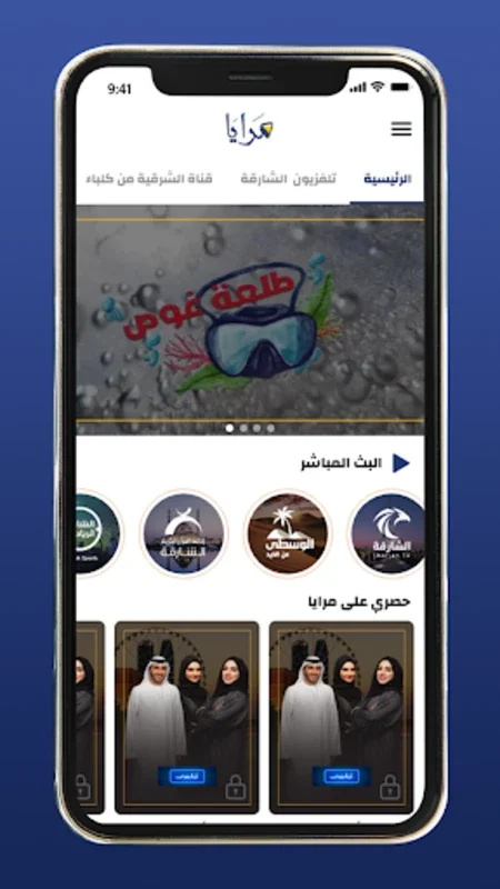 Maraya مرايا for Android - Download the APK from AppHuts