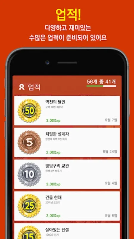 고스톱! - 맞고 게임 for Android - Exciting Card Game