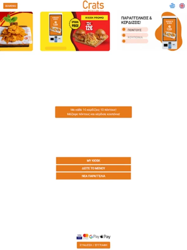 Crats Mexican for Android - Order Authentic Mexican Cuisine Easily