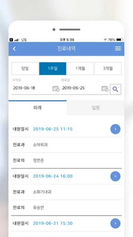 전북대학교병원 for Android - Seamless Healthcare Management