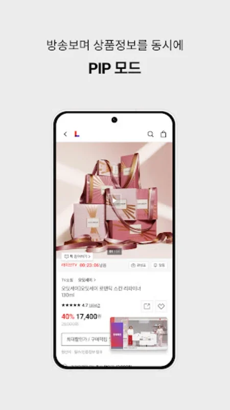 Lotte Home Shopping for Android - Download the APK from AppHuts