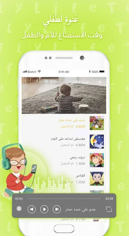 طفلي لايف for Android - Track Your Pregnancy