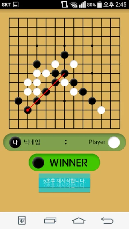 오목 for Android: Engaging Strategy Game