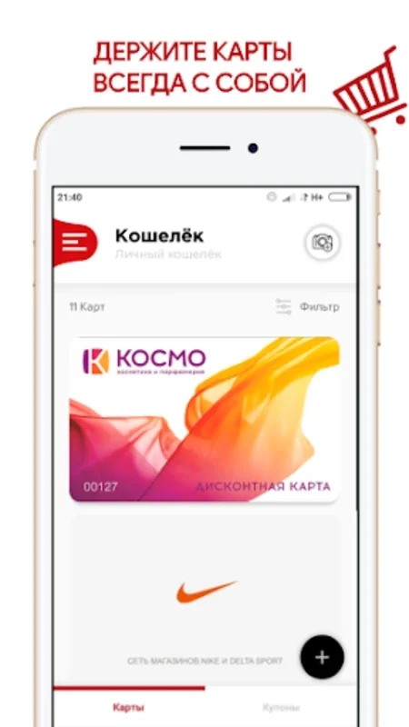 MDS - Электронный кошелек Беларуси для Android