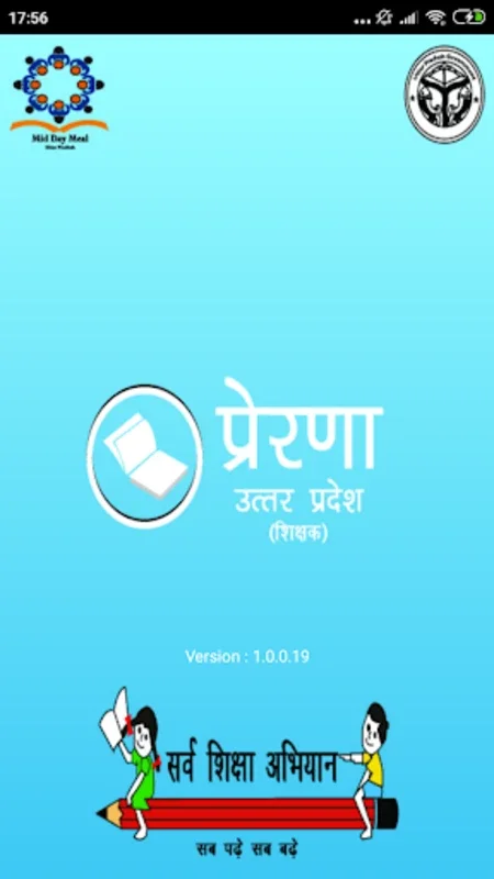 PRERNA UTTAR PRADESH for Android: Streamlining School Admin in Uttar Pradesh