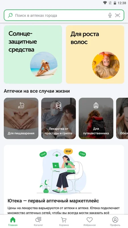 Ютека for Android - Shop Pharmacy Products Anytime