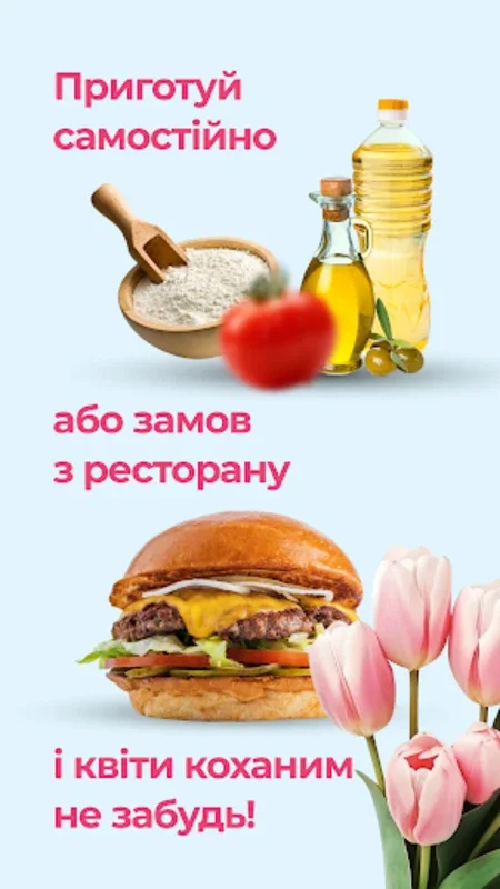 LOKO for Android: Fast Delivery of Groceries and Meals in Ukraine