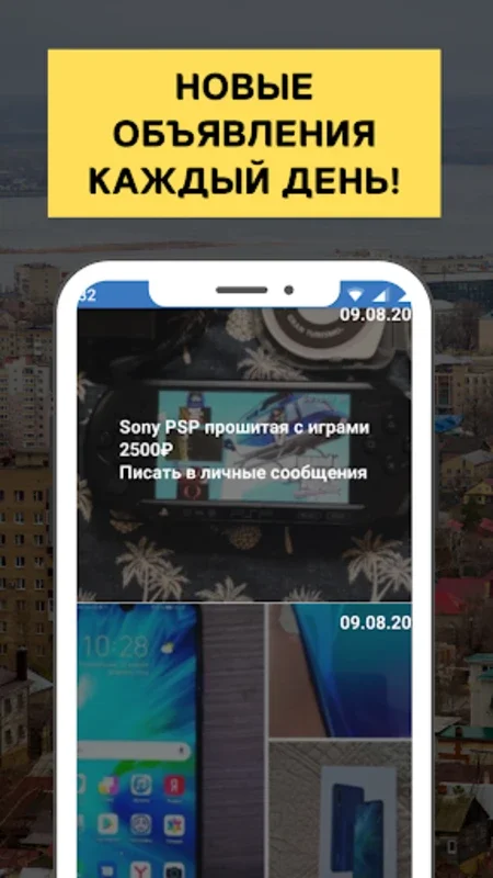 Барахолка СПБ for Android - Local Bargains App