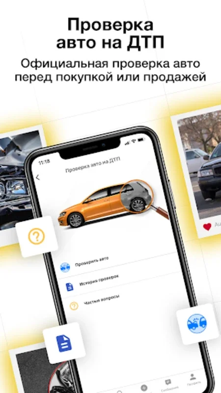 АвтоВсё: всё для вашего авто for Android - Comprehensive Car App