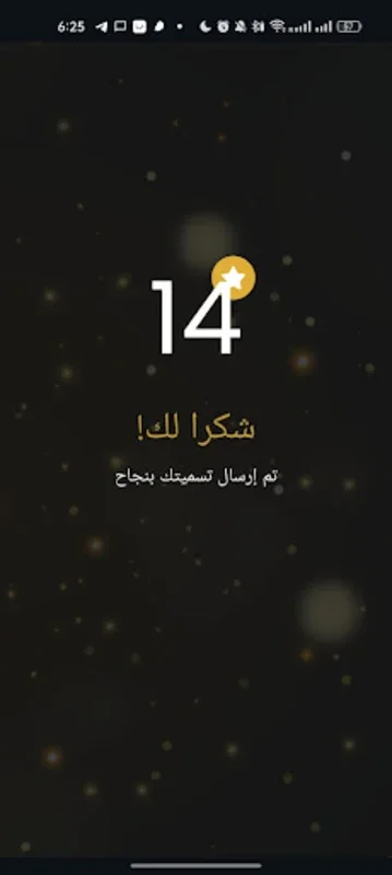 Joy Awards for Android - Stay Updated on Arab Entertainment