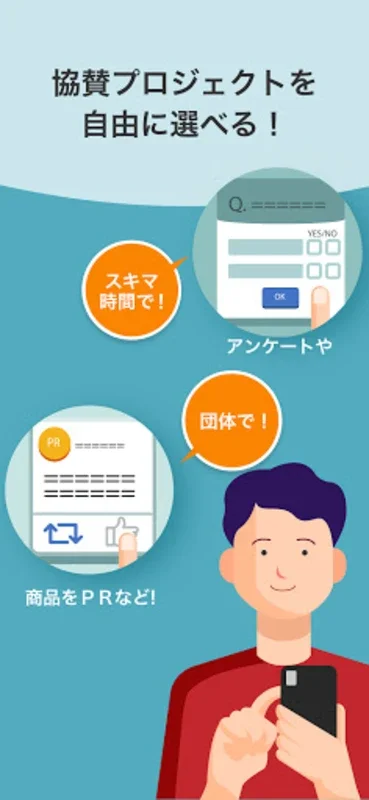 ガクセイ協賛 for Android - A Leading Sponsorship Platform