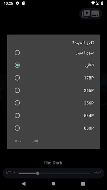 كلشي شاشة for Android - Stream Arabic & Foreign Content