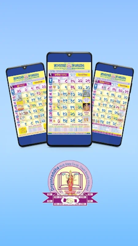 Dnyanraddha Calendar for Android: Marathi - language Dates and Events