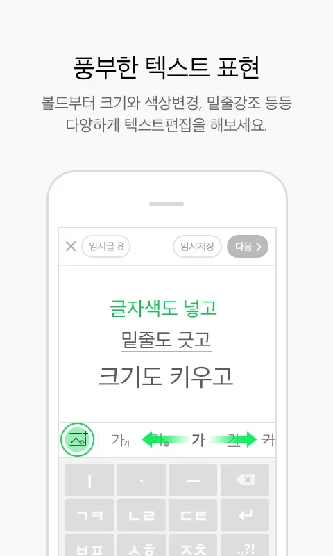 Naver Blog for Android: Share and Connect