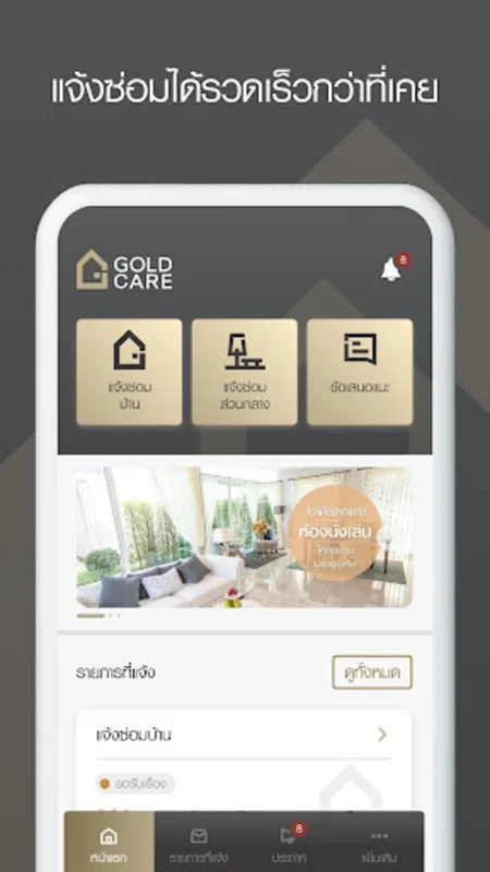 Gold Care for Android - Download the APK from AppHuts