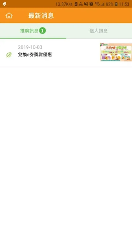 鴻福堂 for Android - Revolutionizing Shopping