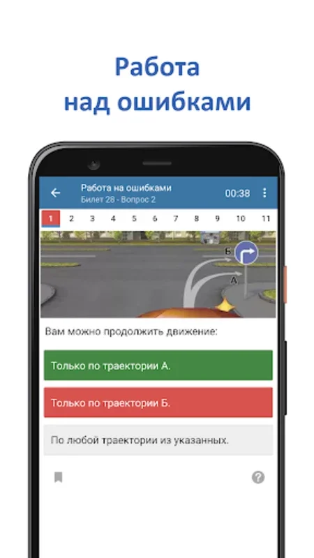 Экзамен ПДД 2023 - Билеты ПДД for Android: Ace the Test