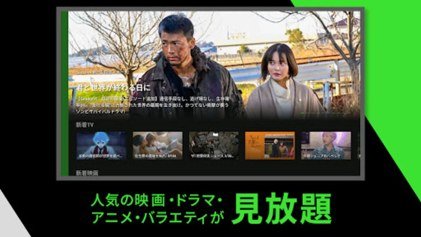 Hulu / フールー for Android: 豊富なコンテンツが見放題