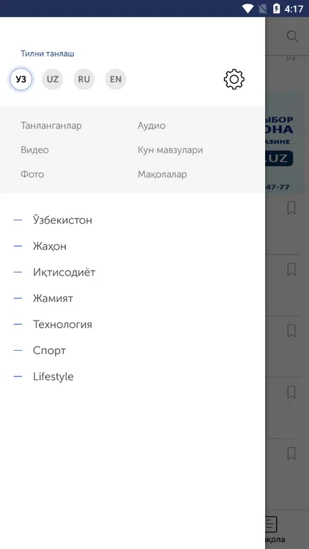 Kun.uz for Android: Stay Informed about Uzbekistan