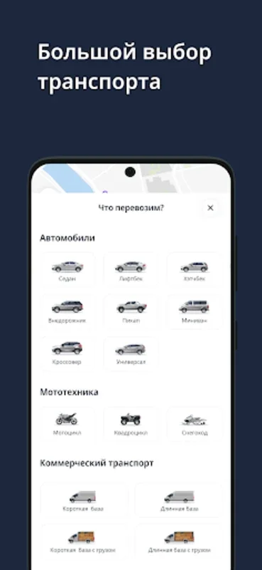 CarTaxi — Tow Trucks for Android: Quick & Transparent Service