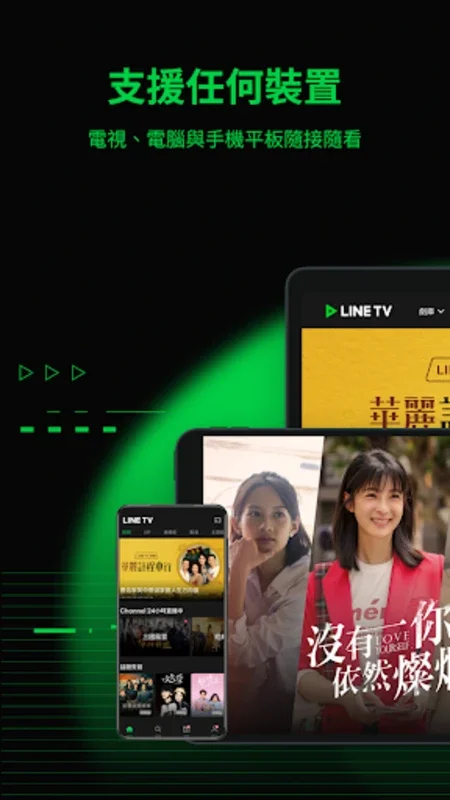 LINE TV for Android - Stream Dramas and Anime Anytime