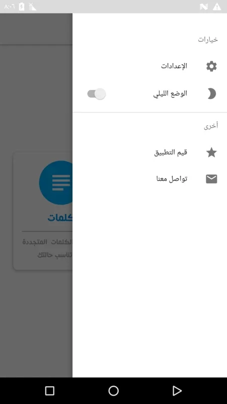 حالات - صور وكلمات for Android: Vast Picture and Status Collection