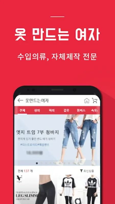 슈퍼세일50 for Android - Great Deals and Lifestyle Tips