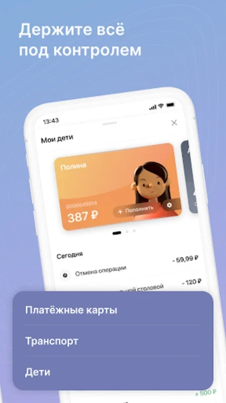 Digital Primorye for Android: Simplifying Primorsky Krai Life