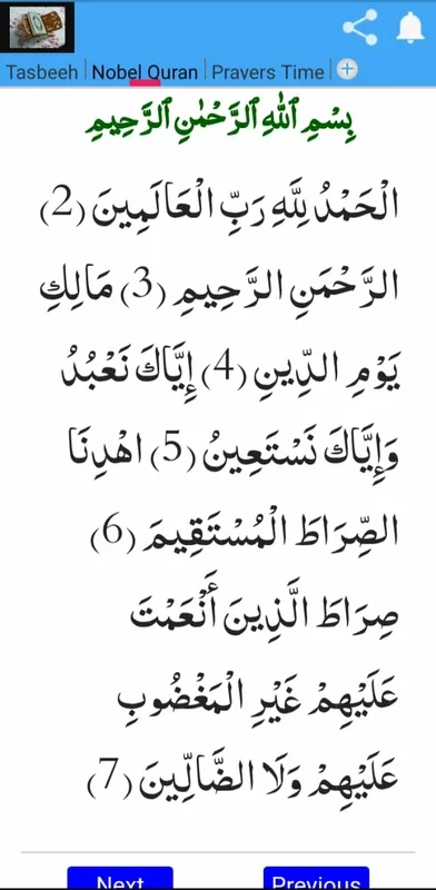Noble Quran for Android - A Spiritual Companion