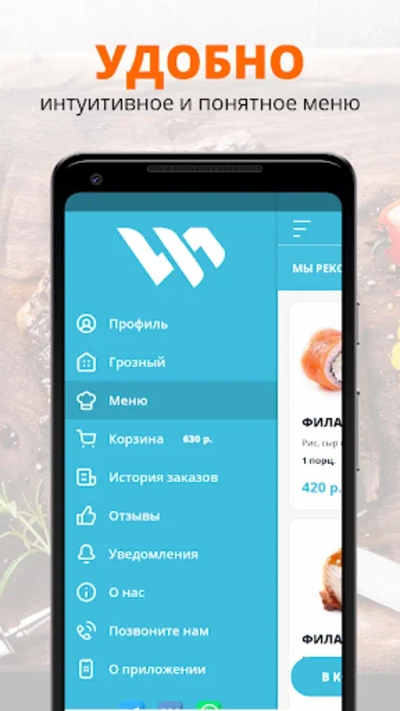 WELLFOOD for Android - Download the APK from AppHuts