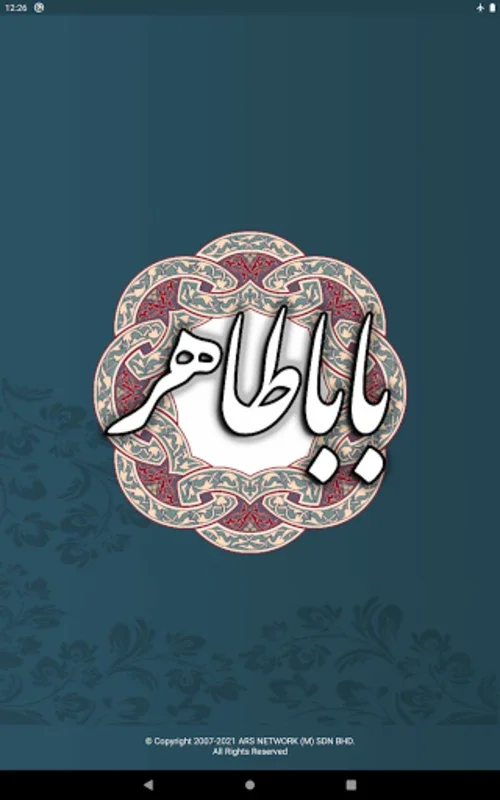 باباطاهر عریان for Android - Immerse in Persian Poetry