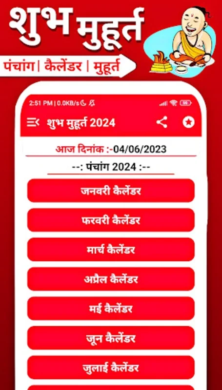 Shubh Muhurat 2024 for Android - Auspicious Timings in Hindi