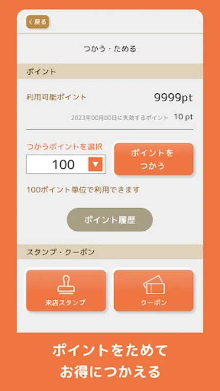 夢咲サロン for Android - Convenient Store Info & Rewards