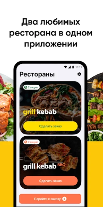 Grill Kebab for Android - Download the APK from AppHuts