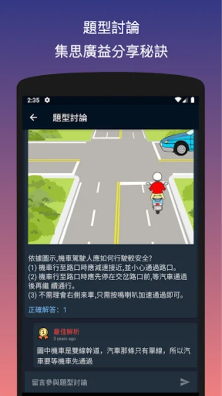 Taiwan Drivers License Test for Android - Comprehensive Prep