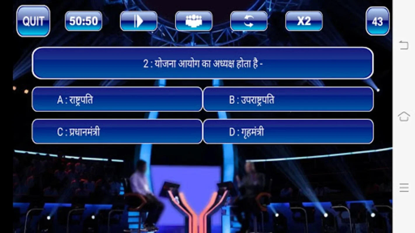 KBC 2022 In Hindi & English for Android: Fun Bilingual Quiz