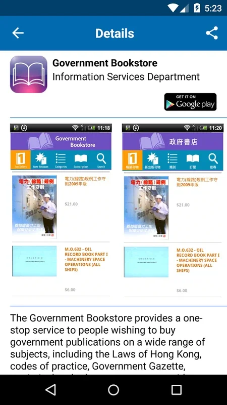 GovHK Apps for Android - Simplify Access to HK Gov Services