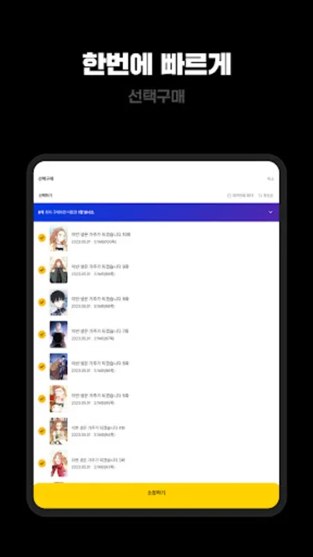 Kakao Page for Android: Diverse Digital Content Hub