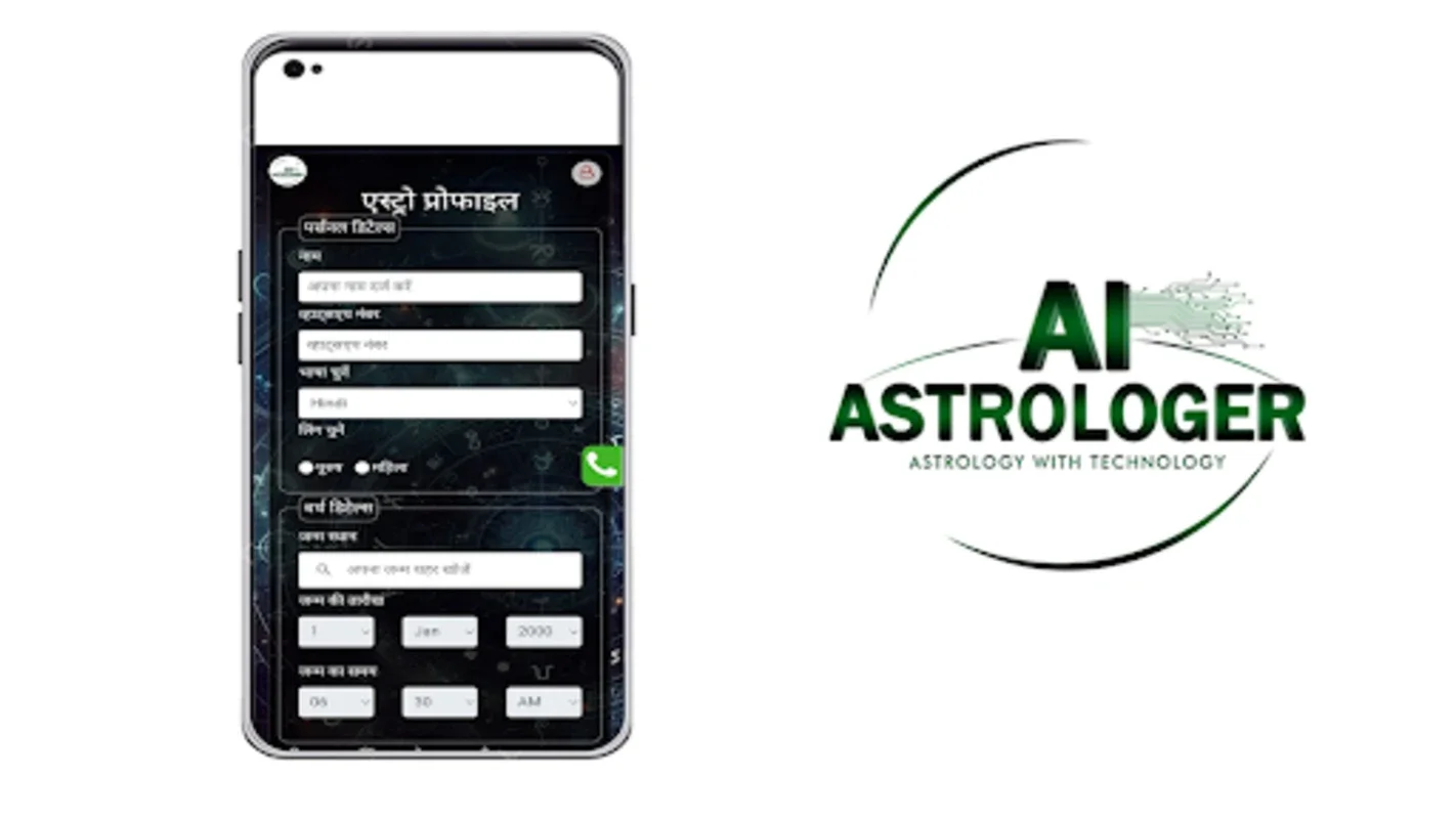 AI Astrologer for Android - Unlock Astrological Insights