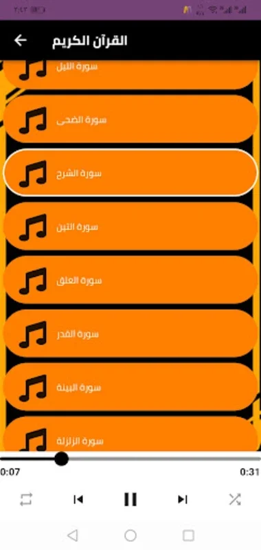 القارئ محمد لغظف for Android - Spiritual Connection through Recitations