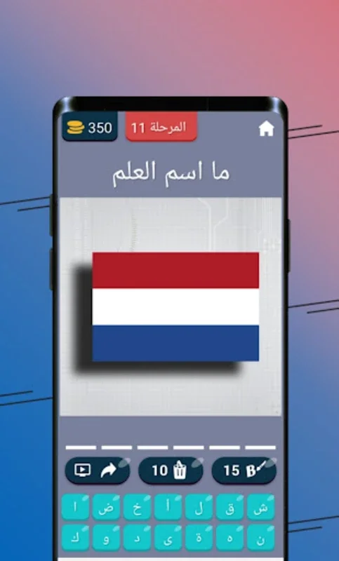 احزر اسم الدولة - اسماء العلم for Android: Interactive Flag Quiz