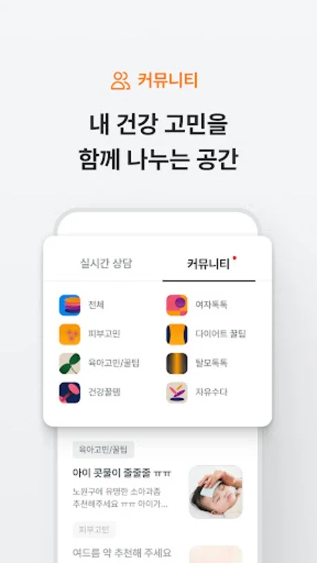 닥터나우 - 대한민국 1등 비대면진료 앱 for Android - No Downloading Required