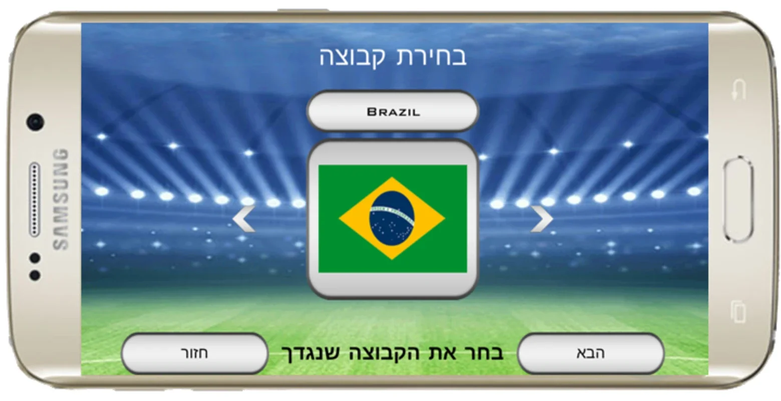 Real Soccer 3D (Hebrew) for Android - Immersive Soccer Game