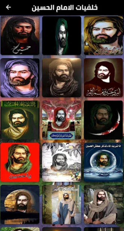 خلفيات الامام الحسين ع for Android - Download the APK from AppHuts