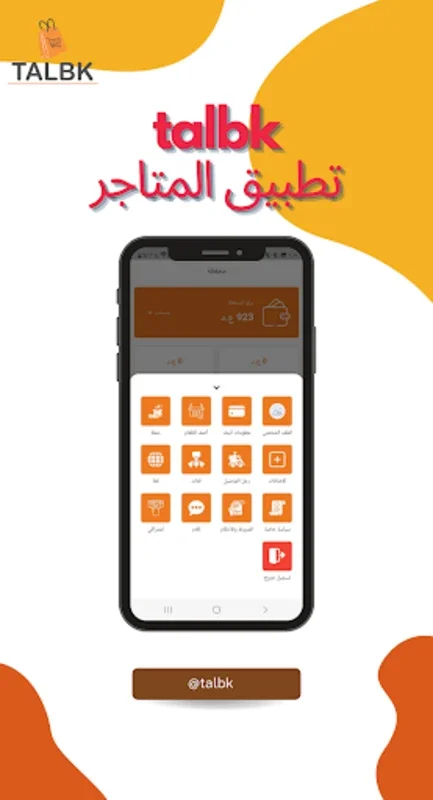 طلبك (تطبيق المتاجر) for Android - Explore Diverse Stores