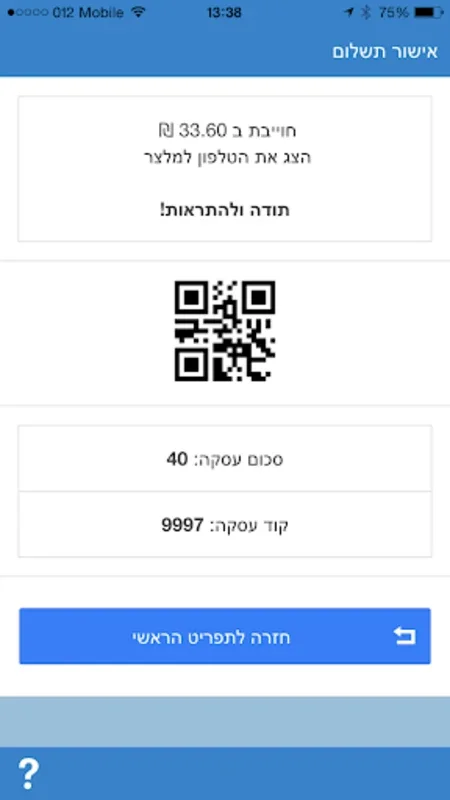 שוברי תרבות ופנאי for Android - Explore Cultural Experiences